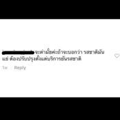 เคน ภูภูมิ เอสเธอร์ สุปรีย์ลีลา