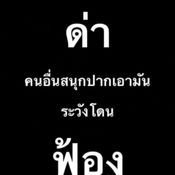 ป๊อก ภัสสรกรณ์