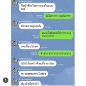 ป๋อ ณัฐวุฒิ