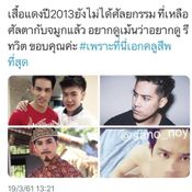 เอิร์ธ วิศววิท