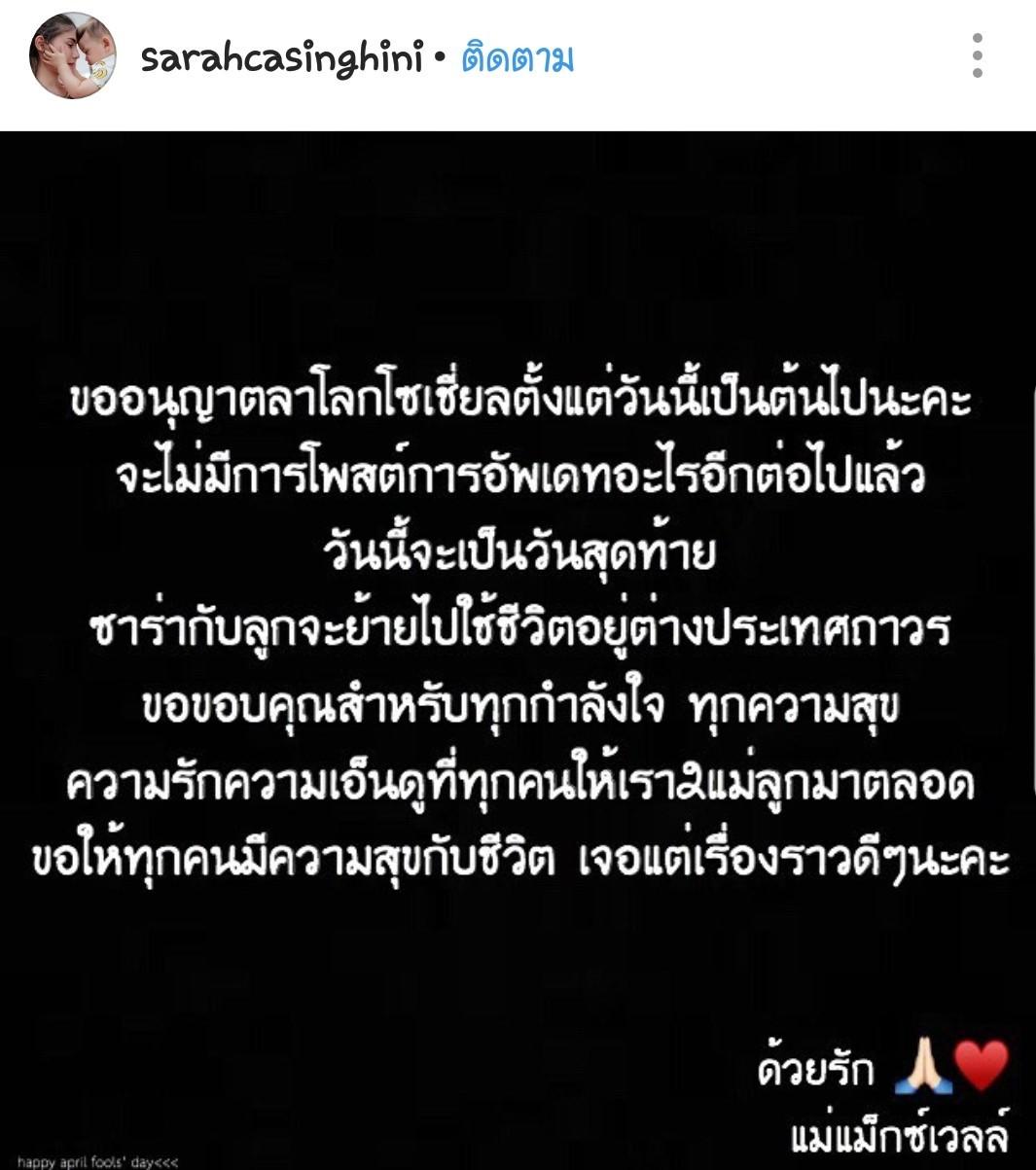 ซาร่า คาซิงกีนี