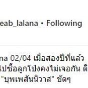 หมอเจี๊ยบ เดียร์