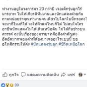 ต้อม รัชนีกร