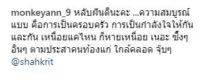 ชาคริต แอน