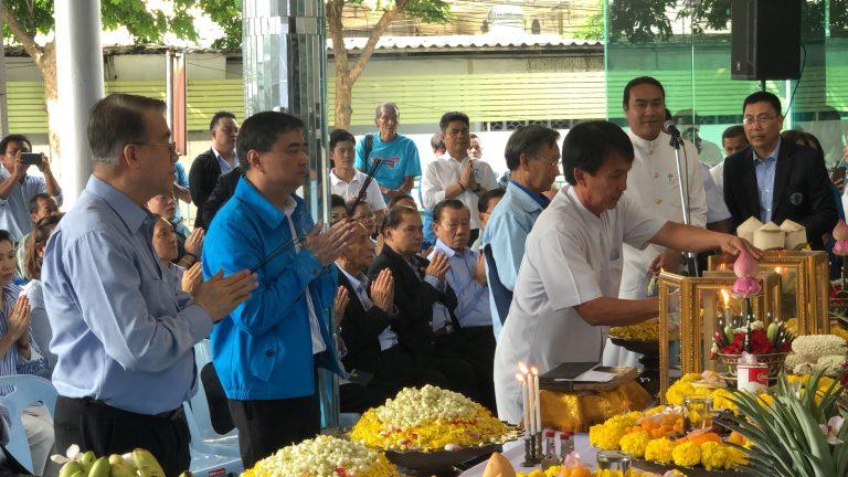 ทำบุญพรรคประชาธิปัตย์