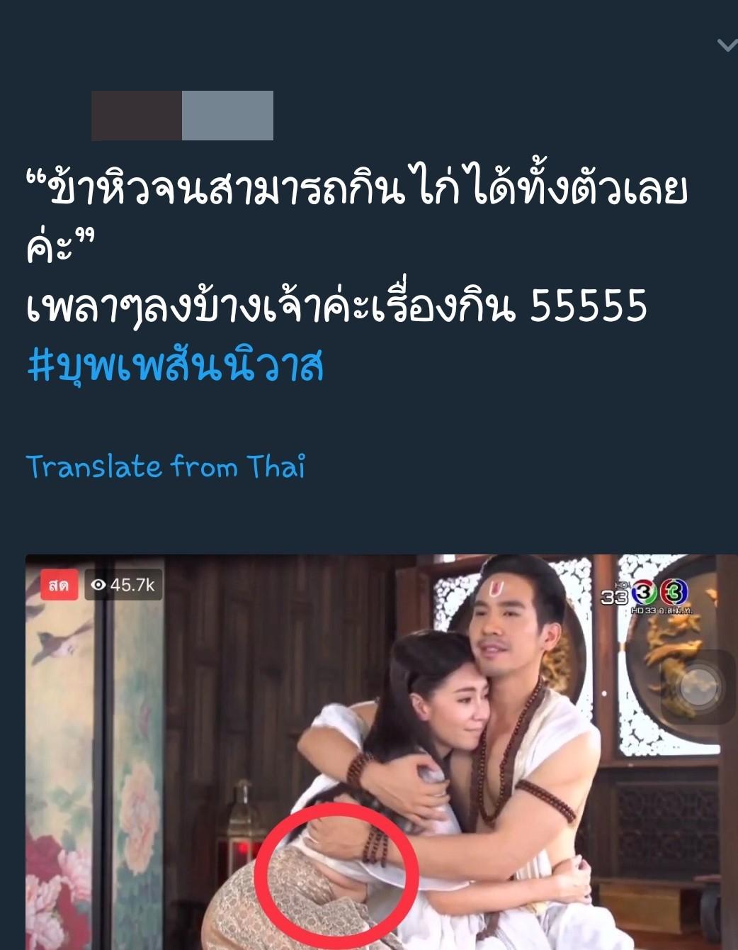 เบลล่า ราณี