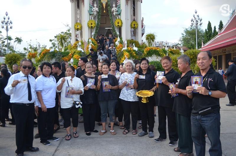 ลอตเตอรี่งานศพ