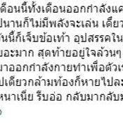 ไอซ์ อภิษฎา