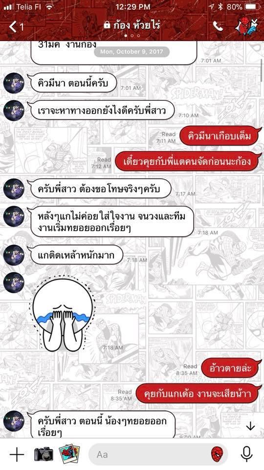 ก้อง ห้วยไร่