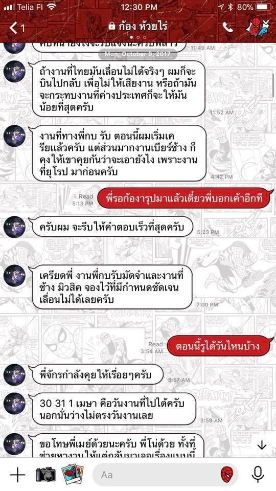 ก้อง ห้วยไร่