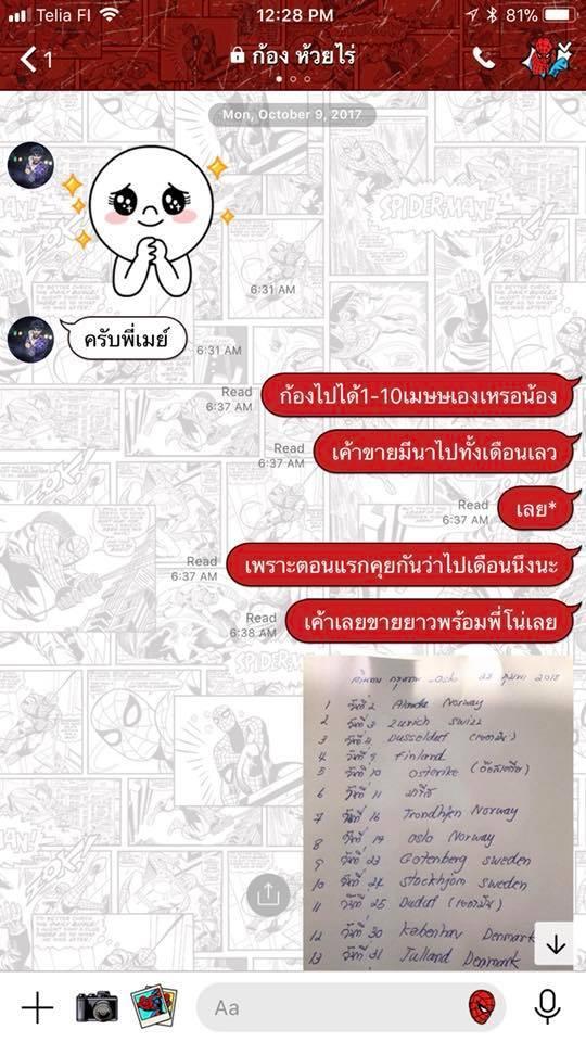 ก้อง ห้วยไร่