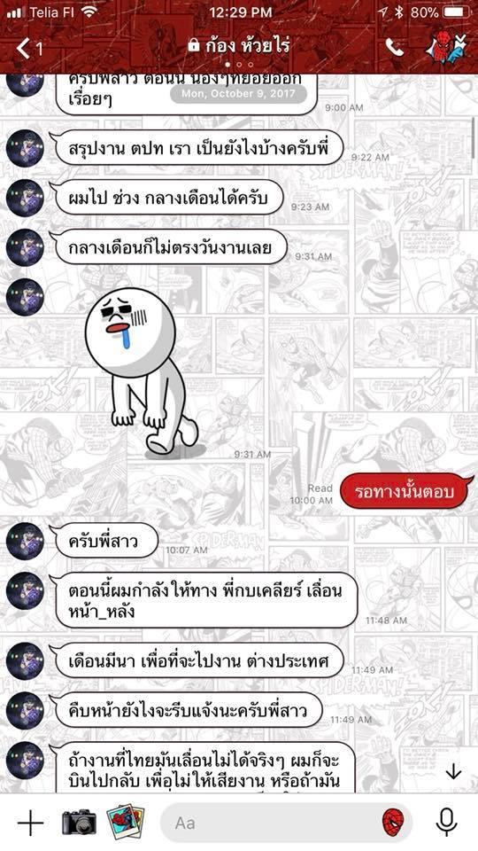 ก้อง ห้วยไร่