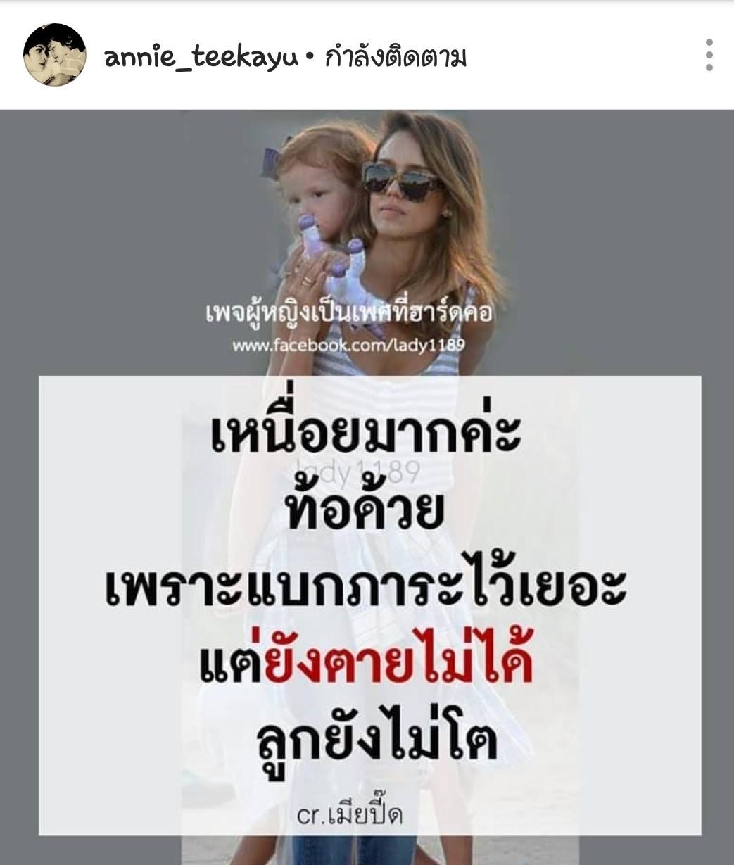 แอนนี่ ฑีฆายุ