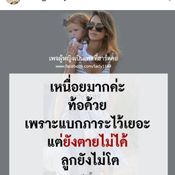 แอนนี่ ฑีฆายุ