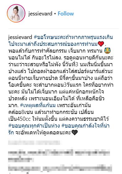 เจสซี่ วาร์ด เซ็กซี่มาก 