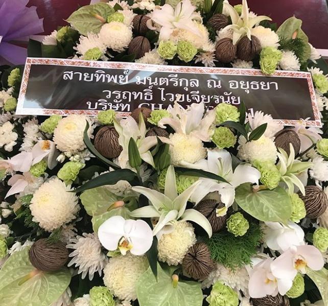 พวงหรีดจาก  พี่ฉอด และ เอส วรฤทธิ์ 