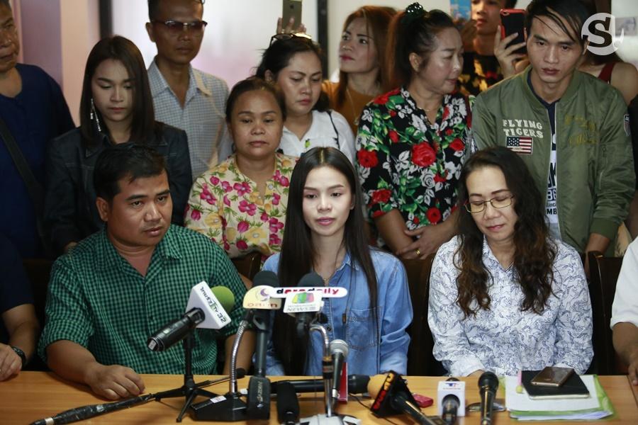 อาม ชุติมา ตั้งโต๊ะแถลงข่าว