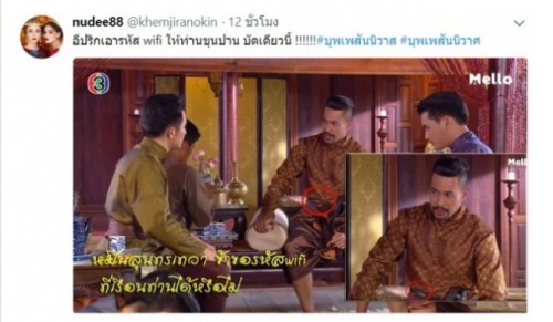 มีมาอีกแล้ว ฉากหลุดบุพเพสันนิวาส