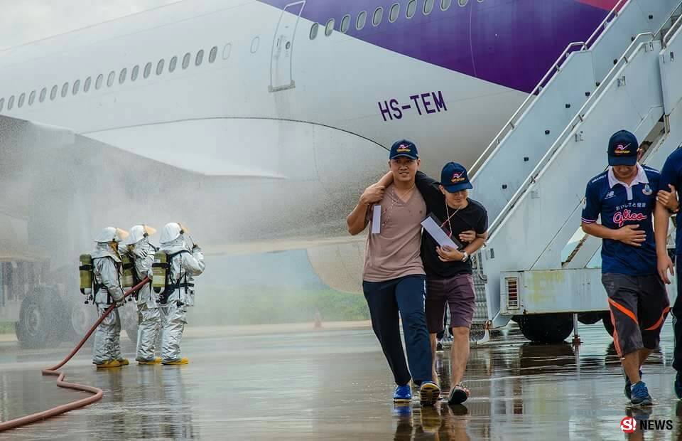 สมจริง! สนามบินอู่ตะเภาซ้อมแผนฉุกเฉิน เพิ่มความชำนาญเตรียมรับมือทุกสถานการณ์วิกฤต