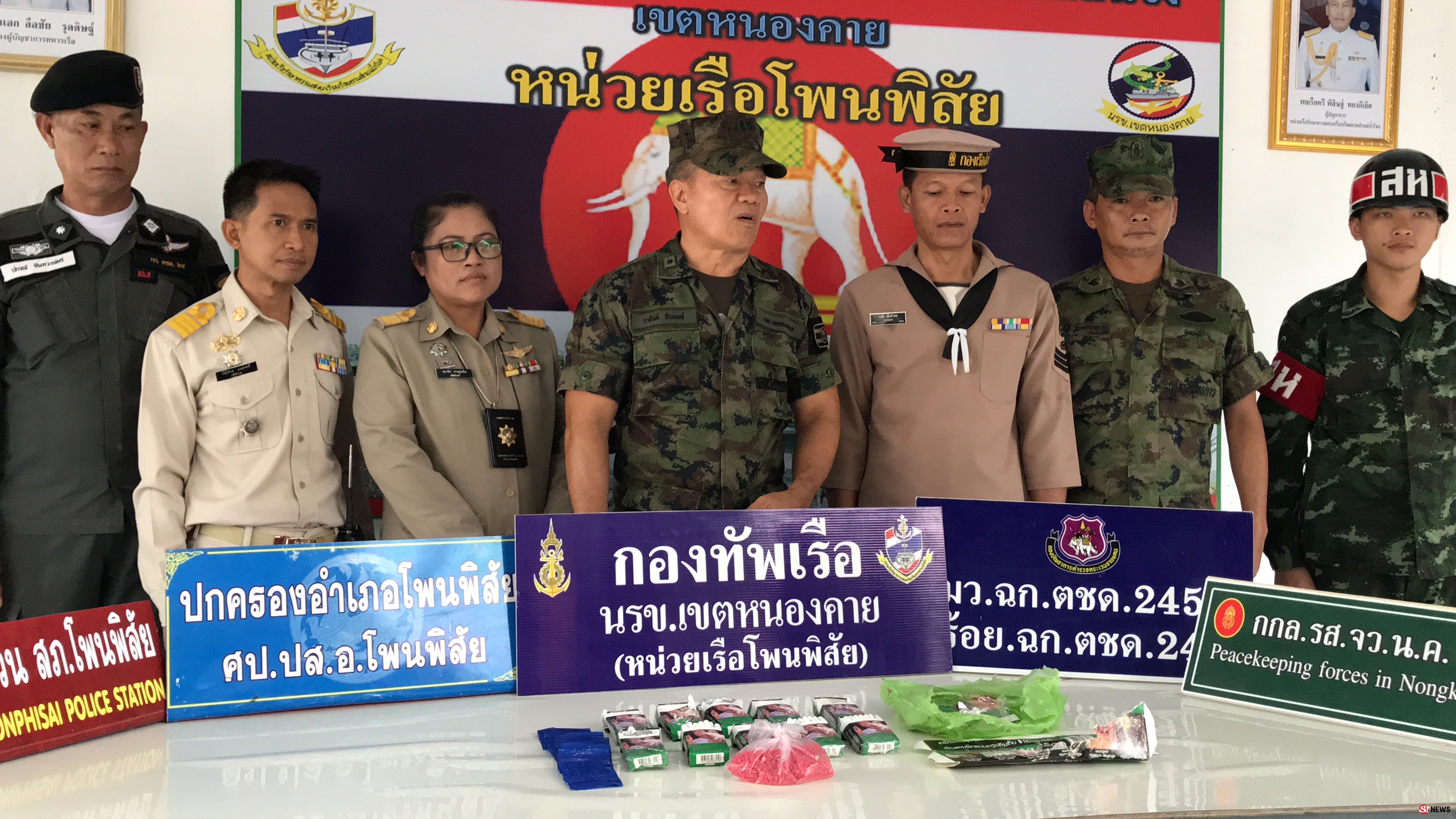 เผ่นหนี! ชายนิรนามทิ้งยาบ้าร่วม 2 พันเม็ดโกยแน่บ หลังเจอด่าน นรข. ตรวจเข้ม