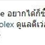 คำบรรยายของ จ๊ะ 