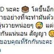 ข้อความพุฒ อวยพรวันเกิด จุ๋ย