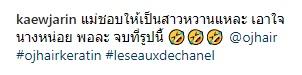 ข้อความจากแก้ว