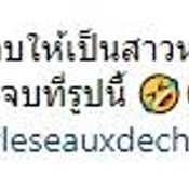 ข้อความจากแก้ว