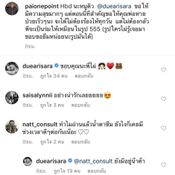 ดิว ตอบกลับคนที่เข้าใจว่ายุติความสัมพันธ์กับไผ่