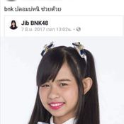 จิ๊บ bnk48