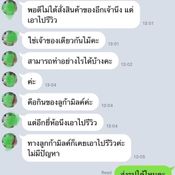 ไฮโซน้ำหวาน