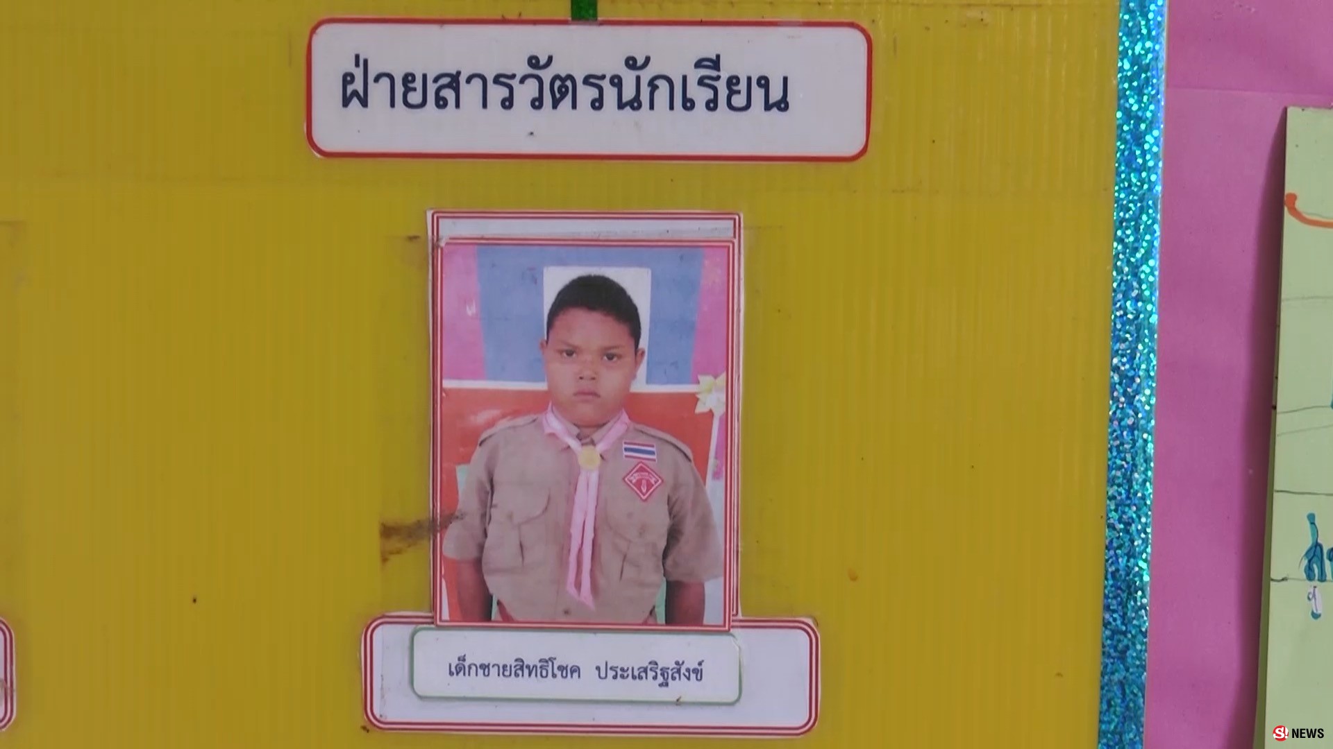 4 วันดับ! ไข้เลือดออกคร่าชีวิตเด็ก ป.5 พบอีก 15 รายเข้าข่าย-ตรวจเข้มล้างบางลูกน้ำยุงลาย 