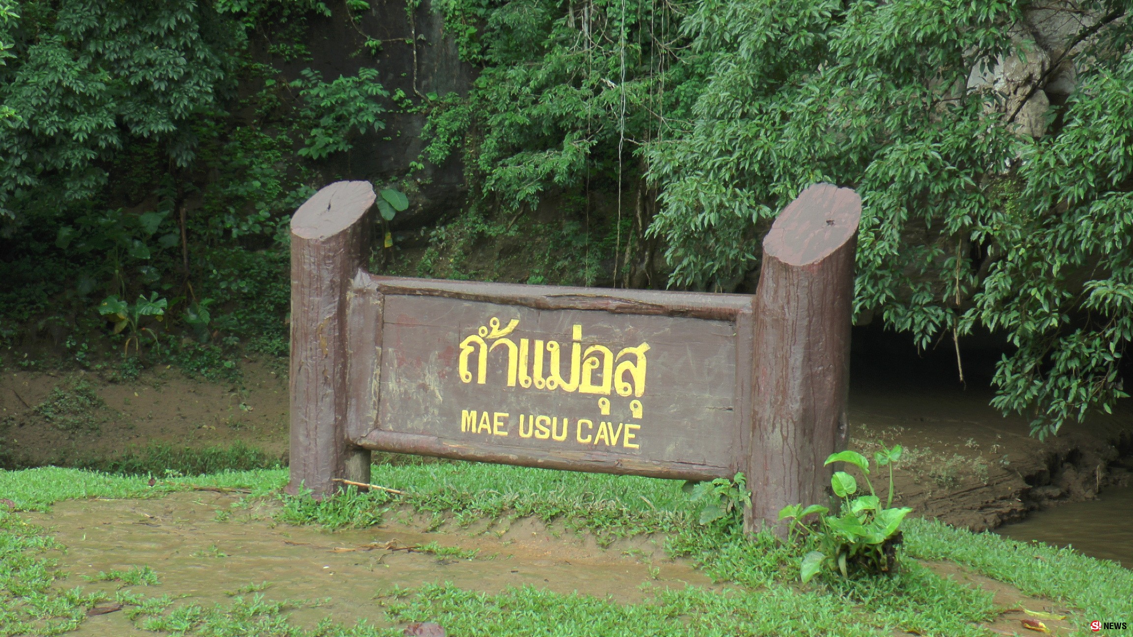 ด่วน! จนท.สั่งปิดถ้ำแม่อุสุ หลังฝนตกน้ำท่วมสูง หวั่นซ้ำรอยถ้ำหลวงเชียงราย   