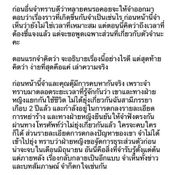 คำอธิบายของ จ๋า ณัฐฐาวีรนุช