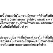 คำอธิบายของ จ๋า ณัฐฐาวีรนุช