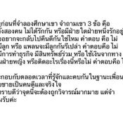 คำอธิบายของ จ๋า ณัฐฐาวีรนุช