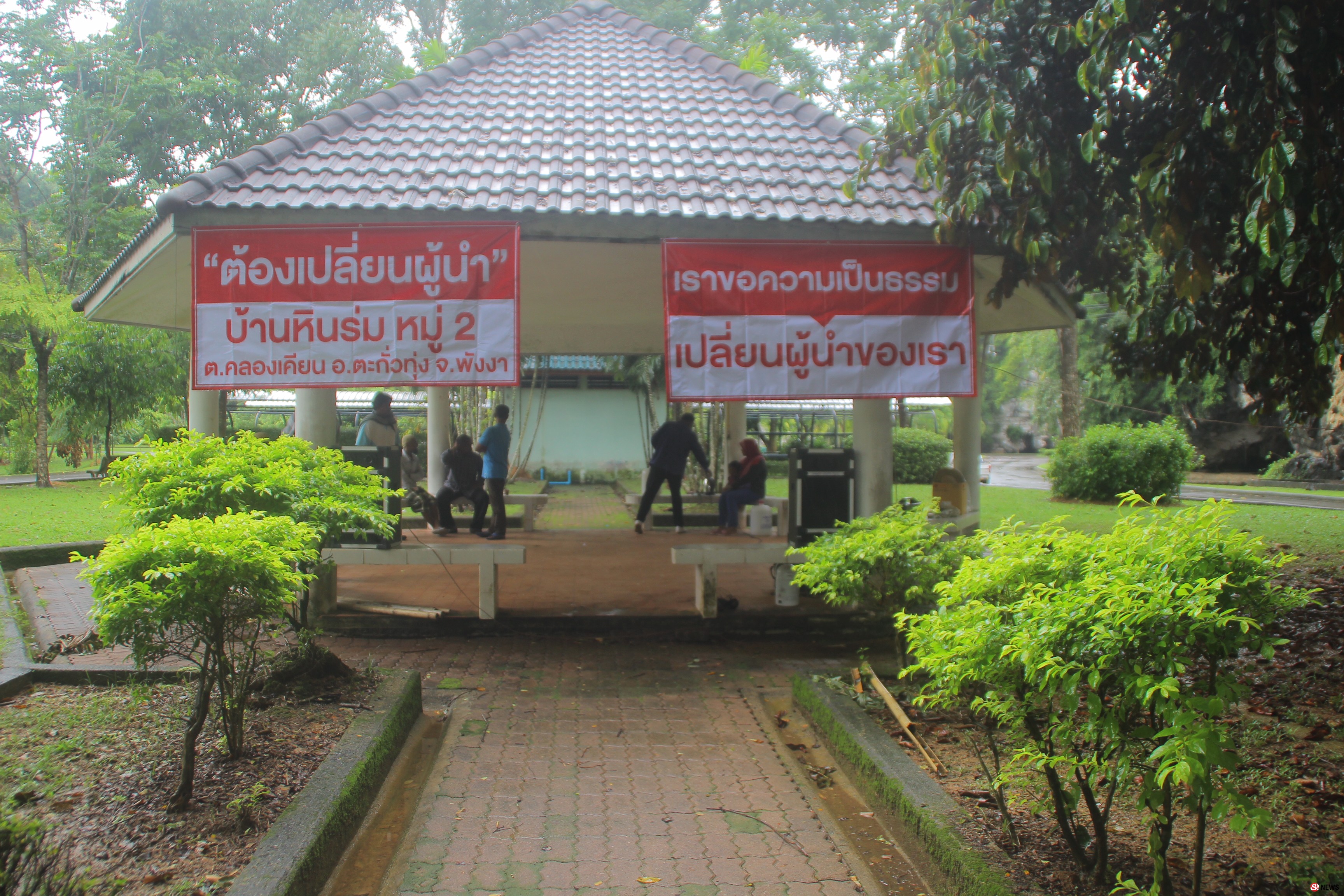 ชาวบ้านหินร่มรวมตัวชุมนุมกว่าร้อยคนเรียกร้องทางจังหวัดเปลี่ยนผู้นำชุมชน