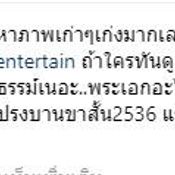 ข้อความจาก ธัญญ่า ถึง ธรรม์