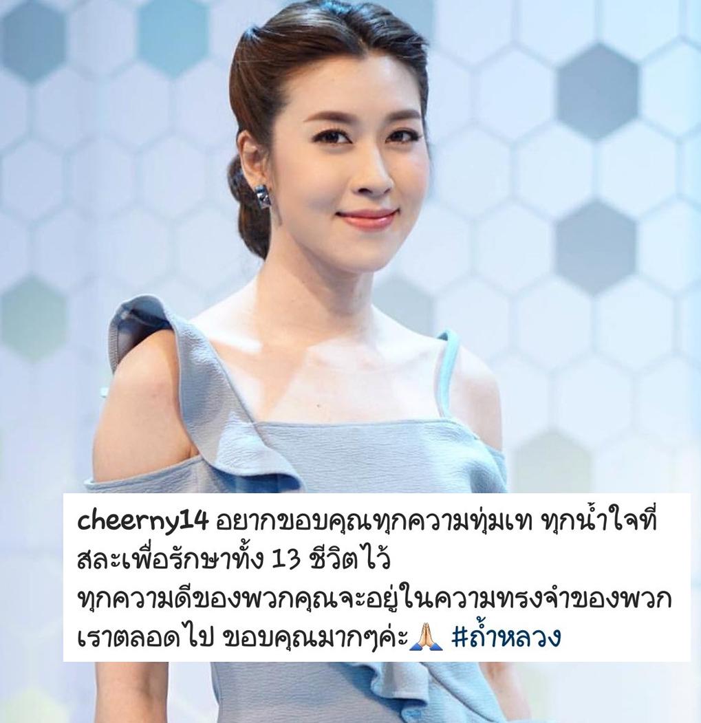 เชียร์ ฑิฆัมพร