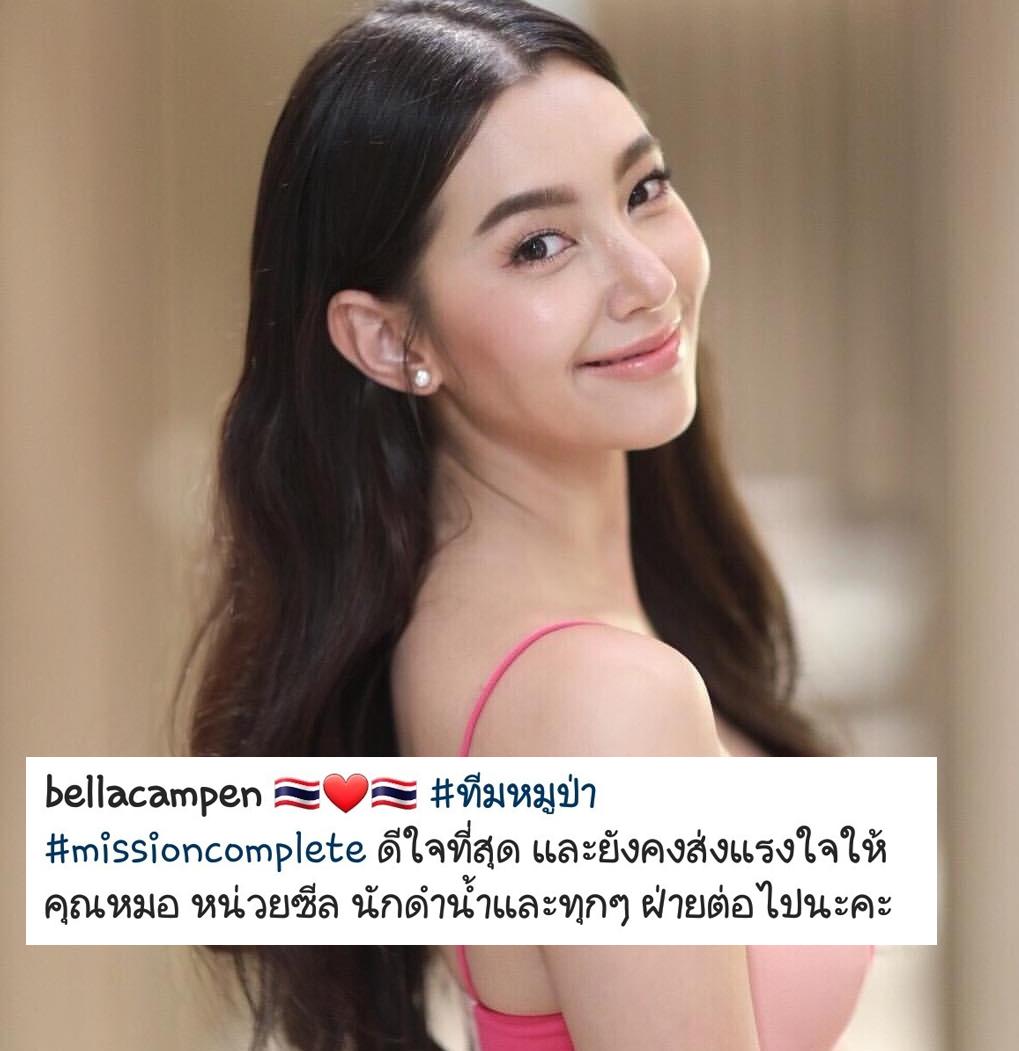 เบลล่า ราณี