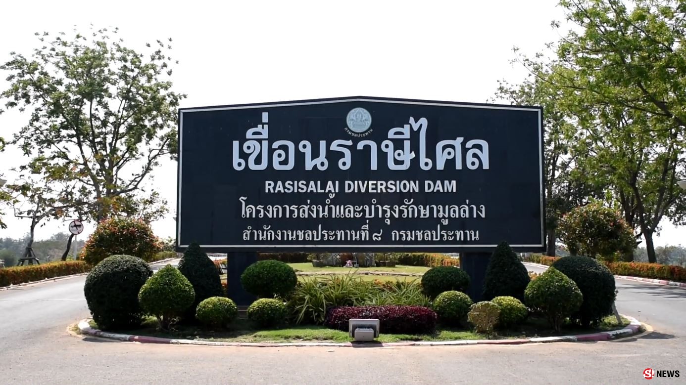 110761-ศรีสะเกษ เขื่อนราษีไศลเปิดประตูระบายน้ำลงท้ายเขื่อน เตรียมรับน้ำเหนือเขื่อนจากฝนตกหนัก