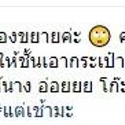 ข้อความจากเอกกี้ 