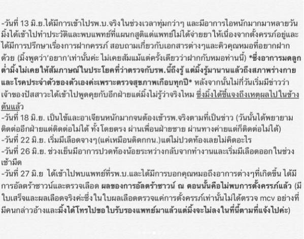 ข้อความจาก มิ้ง