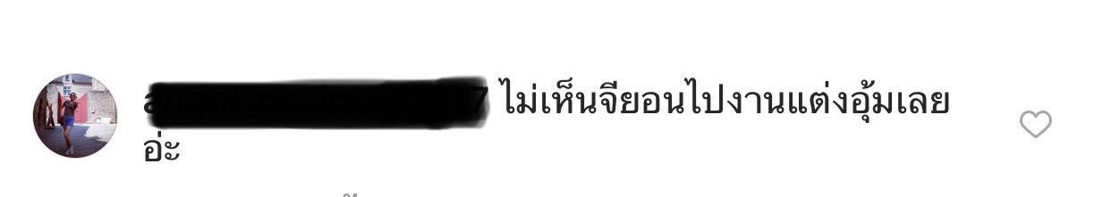 คำถามจากแฟนๆ ถึงจียอน