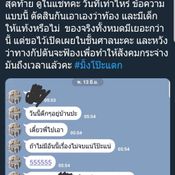 มิ้ง ศวภัทร