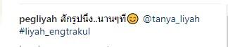 ข้อความจากเป๊ก 
