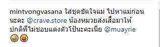 ข้อความจาก มิ้นท์ ณัฐวรา 