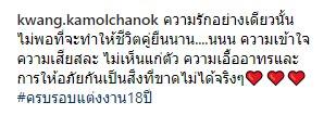 กวาง โพสต์รำลึกความหลัง