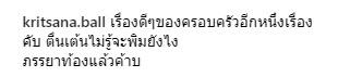 อุ้ม บอล