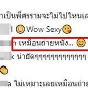 ข้อความสงสัยของคนทั่วไป